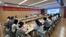 2026年广西本科医学院校继续教育工作年会在beat365官网召开