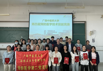 第四届beat365平台官方网站预防医学技术技能竞赛成功举办