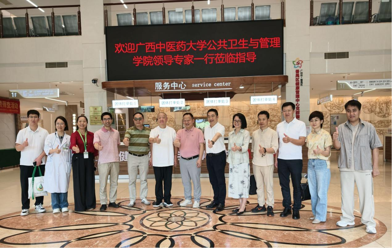 广州市番禺区健康管理中心走访现场 广州市番禺区健康管理中心走访现场