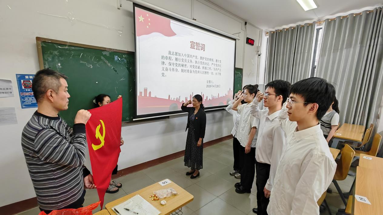 宣誓