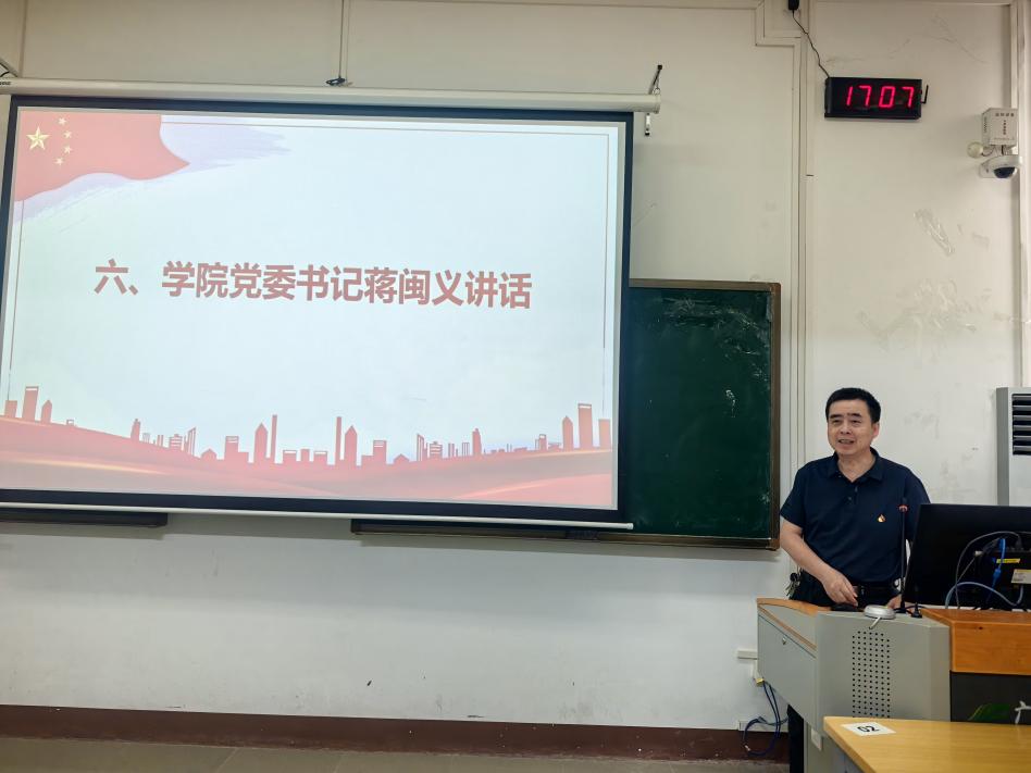 蒋书记总结发言