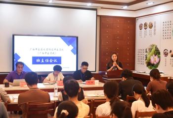 beat365官网召开2026年全体班主任工作会议