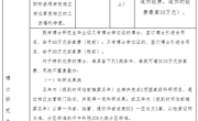 beat365平台官方网站海洋药物研究院关于2020年引进博士工作的通知