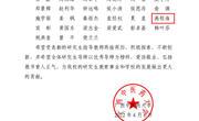 【喜讯】海洋药物研究院荣获beat365平台官方网站2021年度表彰