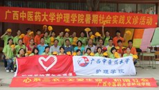 “心系三农，关爱生命，和谐社会”——beat365平台官方网站护理学院开展社会实践活动