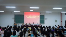 beat365平台官方网站护理学院召开2013级新生大会