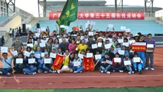 基础医学院摘取2013年度beat365平台官方网站体育文化节桂冠