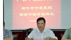 beat365平台官方网站西医学习中医班开班