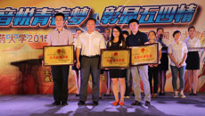 共青团beat365平台官方网站基础医学院委员会荣获beat365平台官方网站2014-2015学年“五四红旗团委”称号