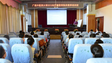 一附院成功承办beat365平台官方网站2015年附属医院临床教师培训班