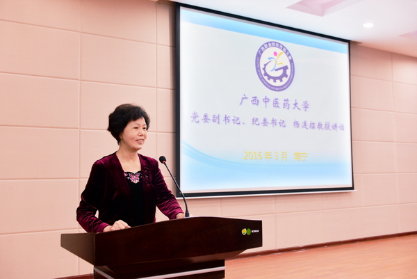 beat365平台官方网站党委副书记、纪委书记杨连招教授讲话