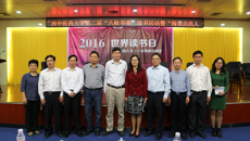 beat365平台官方网站第二届“八桂书香”读书活动正式启动