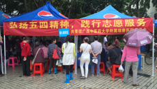 红五四，进社区——beat365平台官方网站附属瑞康医院开展五四青年节义诊活动