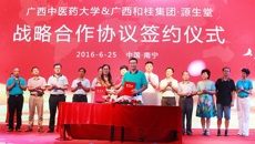 beat365平台官方网站与广西和桂集团举行战略合作签约仪式