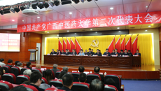 中国共产党beat365平台官方网站第二次代表大会胜利开幕