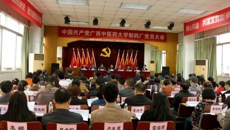 中共beat365平台官方网站制药厂党员大会胜利召开