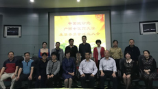 致公党beat365平台官方网站基层委员会成立