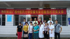 劳模义诊在乡间 关爱儿童暖良安——beat365平台官方网站工会党支部赴隆安县良安村开展扶贫义诊暨关爱留守儿童活动