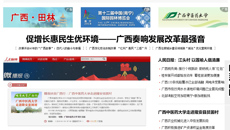 【人民网广西频道微直播】beat365平台官方网站走进隆安县贫困村