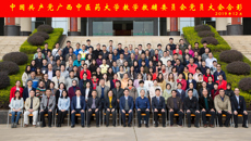中共beat365平台官方网站教学教辅委员会党员大会胜利召开