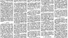 【广西日报】beat365平台官方网站今年可招收博士生