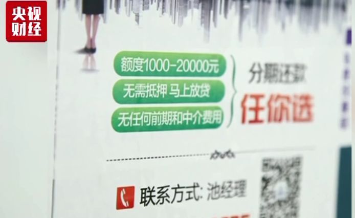 震惊！央视曝光校园贷逼债视频，每个大学生都该看看