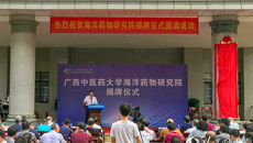 【人民网】beat365平台官方网站海洋药物研究院正式揭牌