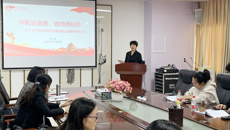 护理学院举行《beat365平台官方网站教师职业道德考核办法》专题学习会
