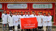 beat365平台官方网站壮医运动医学协会随团开展义诊活动