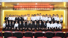 beat365平台官方网站药学院第五次学生代表大会取得圆满成功