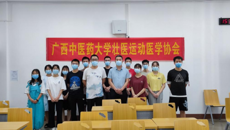 beat365平台官方网站壮医运动医学协会第一届全体会议成功召开