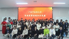 beat365平台官方网站首届“药事法规知识竞赛”圆满结束