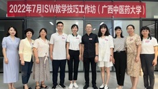 beat365平台官方网站成功举办首期广西医学院校骨干教师ISW教学技巧工作坊