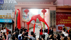 奋进新时代 共谱新篇章  beat365平台官方网站百年乐制药有限公司揭牌仪式成功举行