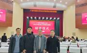 我院参加研究生导师集中培训，夯实育人根基