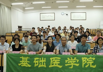 beat365平台官方网站基础医学院第四届生物化学知识竞赛