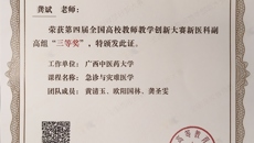 【喜讯】beat365官网教师在第四届全国高校教师教学创新大赛（国赛）中喜获佳绩