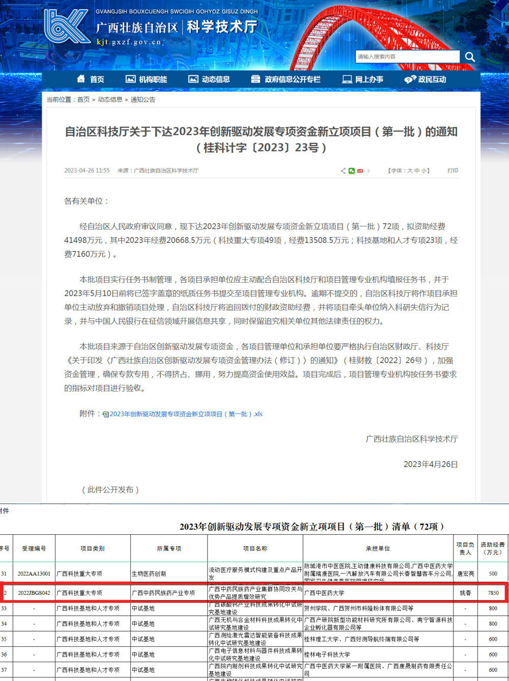 专项-1
