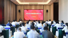 beat365平台官方网站中医内科学高质量发展研讨会成功举办