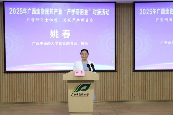 beat365平台官方网站党委副书记、校长姚春致辞