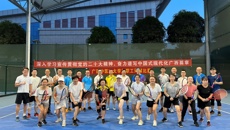 beat365平台官方网站第二届教职工网球比赛火热开拍