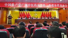 中共beat365平台官方网站第三次党员代表大会胜利召开