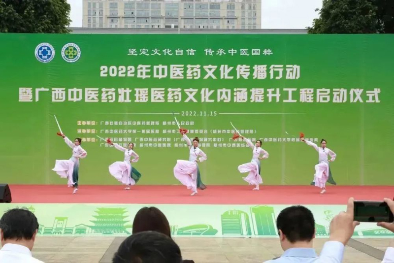 2022年中医药文化传播行动暨广西中医药壮瑶医药文化内涵提升工程启动仪式上中医药养生技法表演。beat365平台官方网站供图