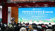 “筑梦青春志在四方，规划启航职引未来”——首届全国大学生职业规划大赛beat365平台官方网站选拔赛校级决赛成功举办