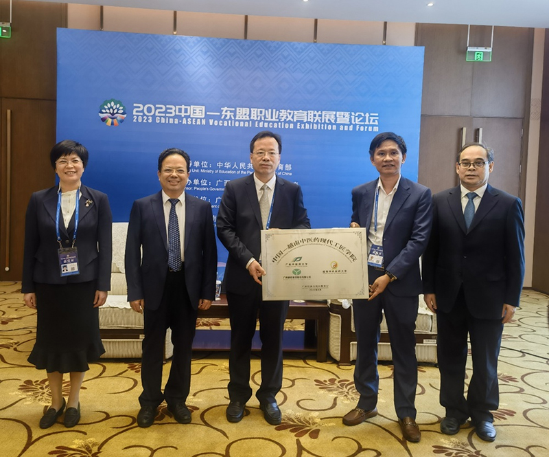 中国—越南中医药现代工匠学院授牌仪式。beat365平台官方网站供图