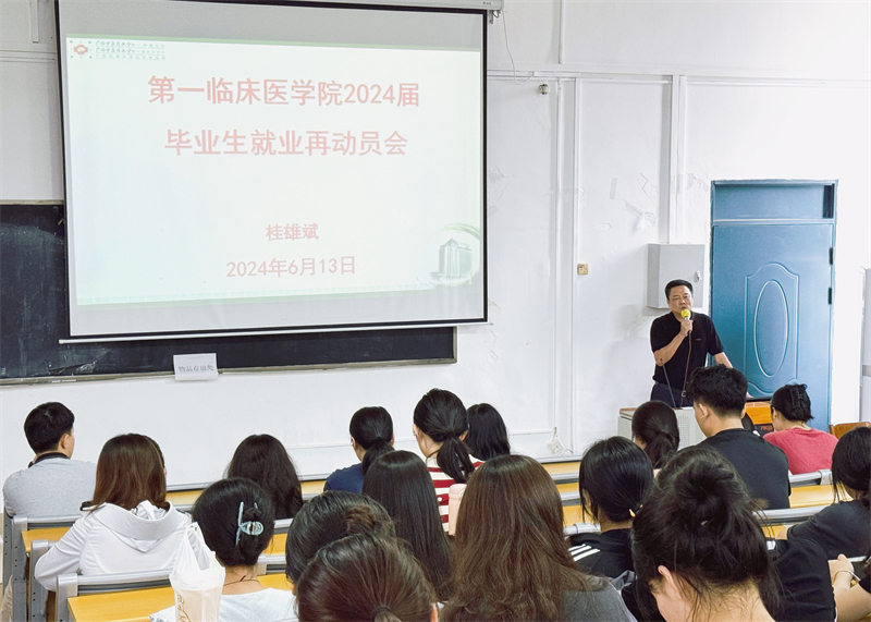 动员会现场 