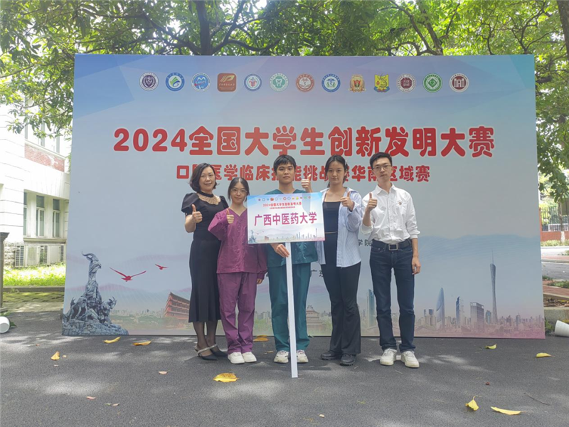 beat365官网学生参加2024年全国口腔医学临床技能挑战赛华南区域赛