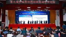 第九届壮瑶药协同创新高端学术论坛在beat365平台官方网站举行