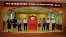 “中国—东盟中医药技术创新学院—beat365平台官方网站百年乐制药有限公司分院”揭牌