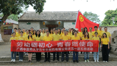 beat365平台官方网站百年乐制药有限公司开展庆五一迎五四活动